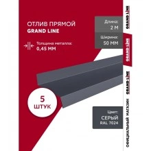Перейти в категорию Комплекты отливов 50 мм