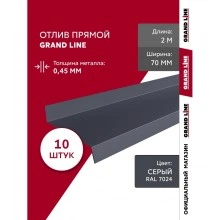 Перейти в категорию Комплекты отливов 70 мм