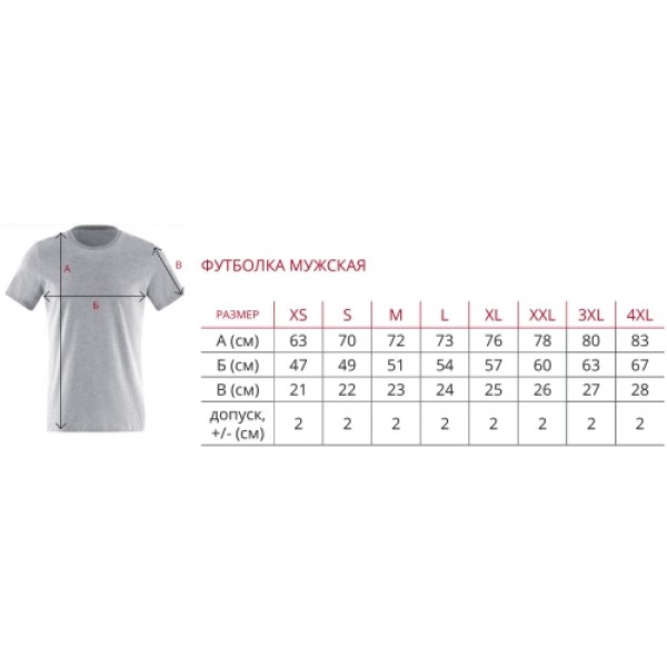 ГРАНД ЛАЙН Футболка серая, Классика, мужская р.4XL 482121 ГРАНД ЛАЙН Футболка серая, Классика, мужская р.4XL 482121