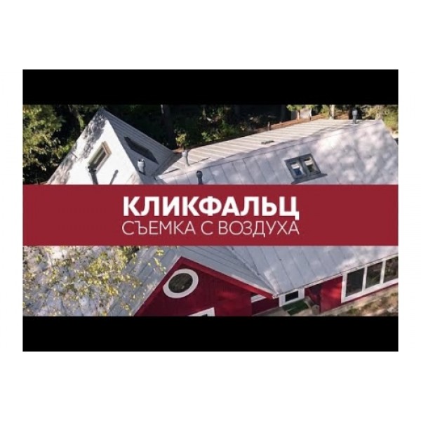 ГРАНД ЛАЙН Кликфальц 0,5 Satin с пленкой на замках RAL 7004 сигнальный серый 057620 ГРАНД ЛАЙН Кликфальц 0,5 Satin с пленкой на замках RAL 7004 сигнальный серый 057620