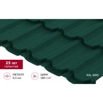 ГРАНД ЛАЙН Металлочерепица Квинта плюс (Kvinta plus) 0,5 Satin Matt RAL 6005 зеленый мох 428921