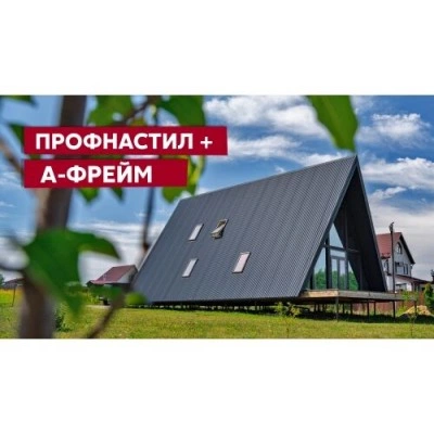 Профнастил С21R Grand Line 0,45 Drap RAL 7024 мокрый асфальт — 080509 Профнастил С21R Grand Line 0,45 Drap RAL 7024 мокрый асфальт — 080509