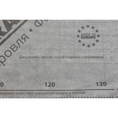 Мембрана супердиффузионная Grand Line 120 (75м2) — 215277 Мембрана супердиффузионная Grand Line 120 (75м2) — 215277