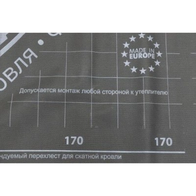 Мембрана супердиффузионная Grand Line 170 (75м2) — 237929 Мембрана супердиффузионная Grand Line 170 (75м2) — 237929