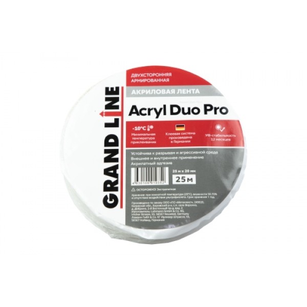 ГРАНД ЛАЙН Лента двухсторонняя акриловая Акрил Про (Acryl Duo Pro) 20ммх25м 237931 ГРАНД ЛАЙН Лента двухсторонняя акриловая Акрил Про (Acryl Duo Pro) 20ммх25м 237931