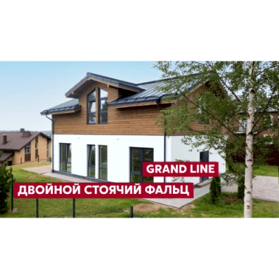 Желоб полукруглый Grand Line ПЭ 125мм 2м RAL 7024 мокрый асфальт — 433215 Желоб полукруглый Grand Line ПЭ 125мм 2м RAL 7024 мокрый асфальт — 433215