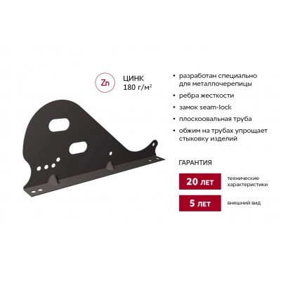 Снегозадержатель Grand Line трубчатый Snow Kit RR 32 3м — 191357 Снегозадержатель Grand Line трубчатый Snow Kit RR 32 3м — 191357