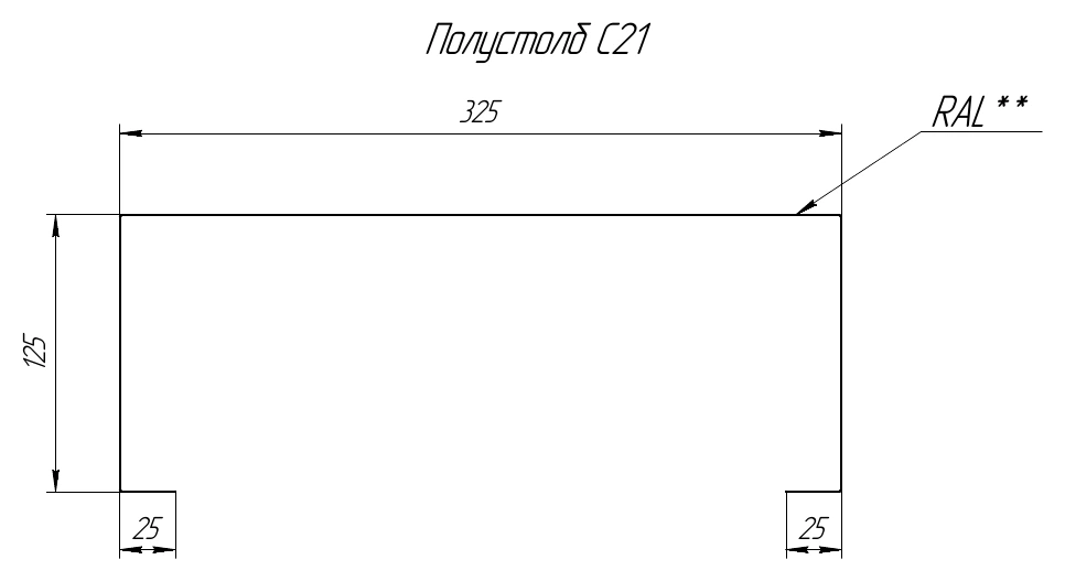 Поперечное сечение полустолба С21