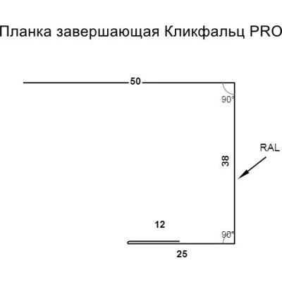 Планка завершающая для Кликфальц Pro Grand Line 0,5 GreenCoat Pural БТ матовый RR 23 темно-серый (RAL 7024 мокрый асфальт) (2м) — 522517 Планка завершающая для Кликфальц Pro Grand Line 0,5 GreenCoat Pural БТ матовый RR 23 темно-серый (RAL 7024 мокрый асфальт) (2м) — 522517
