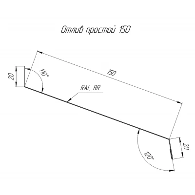 Отлив Grand Line простой 150 мм 0,5 Сатин с пленкой RAL 3009 оксидно-красный (3м) — 524845 Отлив Grand Line простой 150 мм 0,5 Сатин с пленкой RAL 3009 оксидно-красный (3м) — 524845