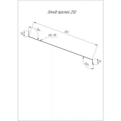 Отлив Grand Line простой 250 мм 0,45 Принт Элит Античный дуб TwinColor (2м) — 525849 Отлив Grand Line простой 250 мм 0,45 Принт Элит Античный дуб TwinColor (2м) — 525849