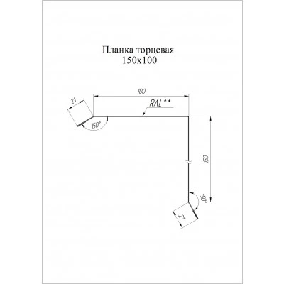 Торцевая планка 150х100 Grand Line 0,45 ПЭ с пленкой RAL 9003 сигнальный белый (3м) — 592918 Торцевая планка 150х100 Grand Line 0,45 ПЭ с пленкой RAL 9003 сигнальный белый (3м) — 592918