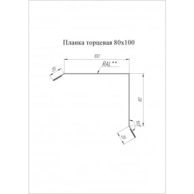Торцевая планка 80х100 Grand Line 0,5 PurPro с пленкой RR 32 темно-коричневый (3м) — 595397