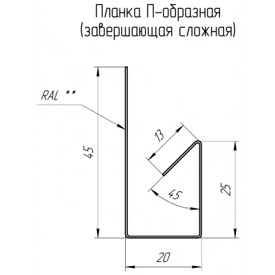 Планка П-образная завершающая сложная Корабельная Доска Grand Line 0,5 ПЭ с пленкой RAL 8017 шоколад (3м) — 628775 Планка П-образная завершающая сложная Корабельная Доска Grand Line 0,5 ПЭ с пленкой RAL 8017 шоколад (3м) — 628775