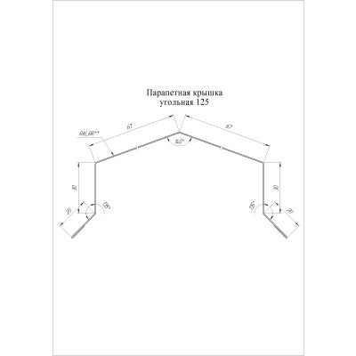 Парапетная крышка угольная 125мм Grand Line 0,5 GreenCoat Pural БТ матовый RR2H3 (RAL 7016 антрацитово-серый) (2,5м) — 647341 Парапетная крышка угольная 125мм Grand Line 0,5 GreenCoat Pural БТ матовый RR2H3 (RAL 7016 антрацитово-серый) (2,5м) — 647341