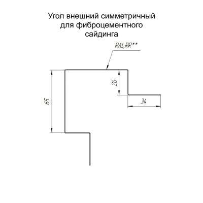 Угол внешний симметричный фибросайдинга Grand Line 0,45 ПЭ с пленкой RAL 8017 шоколад (2м) — 691984 Угол внешний симметричный фибросайдинга Grand Line 0,45 ПЭ с пленкой RAL 8017 шоколад (2м) — 691984