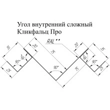 Угол внутренний сложный Кликфальц Про Grand Line 0,45 Drap СТ RR 32 темно-коричневый (3м)