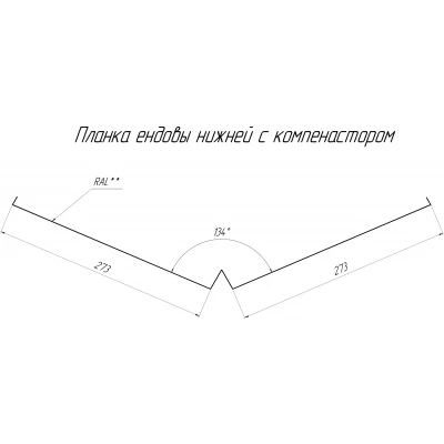 Планка ендовы нижней с компенсатором Grand Line 0,45 ПЭ слим с пленкой RAL 5005 сигнальный синий (2м) — 795571 Планка ендовы нижней с компенсатором Grand Line 0,45 ПЭ слим с пленкой RAL 5005 сигнальный синий (2м) — 795571