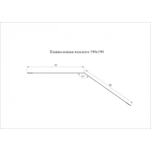 Планка плоского конька 190х190 Grand Line 0,7 ПЭ двухсторонний с пленкой RAL 8017 шоколад (3м)