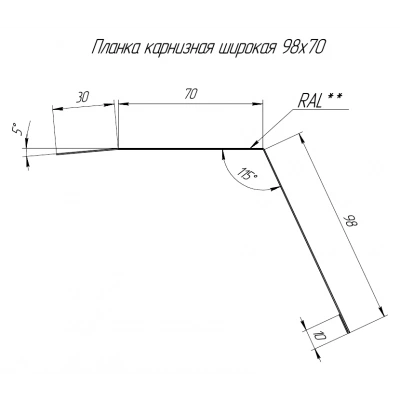 Карнизная планка широкая 98х70 Grand Line 0,7 ПЭ слим с пленкой RAL 8017 шоколад (2м) — 825777 Карнизная планка широкая 98х70 Grand Line 0,7 ПЭ слим с пленкой RAL 8017 шоколад (2м) — 825777