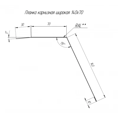 Карнизная планка широкая 140х70 Grand Line 0,45 ПЭ с пленкой RAL 7005 мышино-серый (3м) — 826093 Карнизная планка широкая 140х70 Grand Line 0,45 ПЭ с пленкой RAL 7005 мышино-серый (3м) — 826093