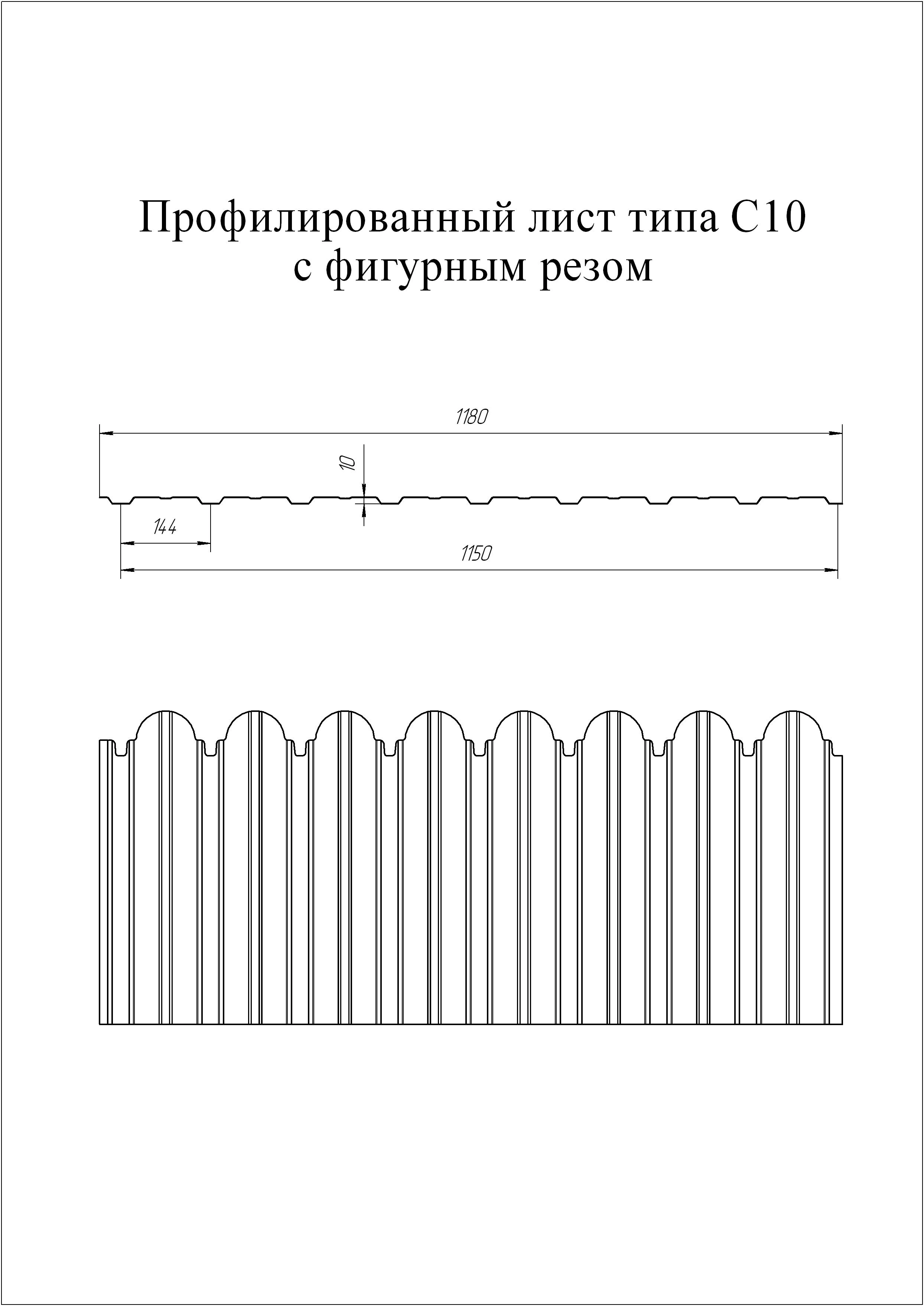 Схема профиля — Профнастил C10B фигурный Grand Line 0,45 Принт Премиум Дымчатый дуб