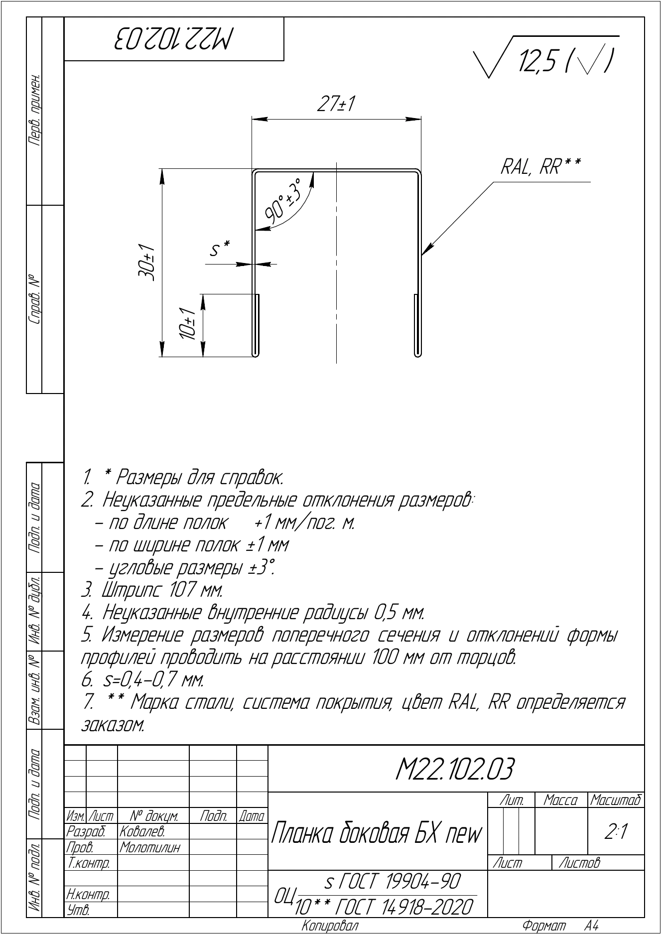 Планка боковая для забора из сайдинга Блок-хаус новый Grand Line 0,45 Принт Премиум Дымчатый дуб (2,06м)