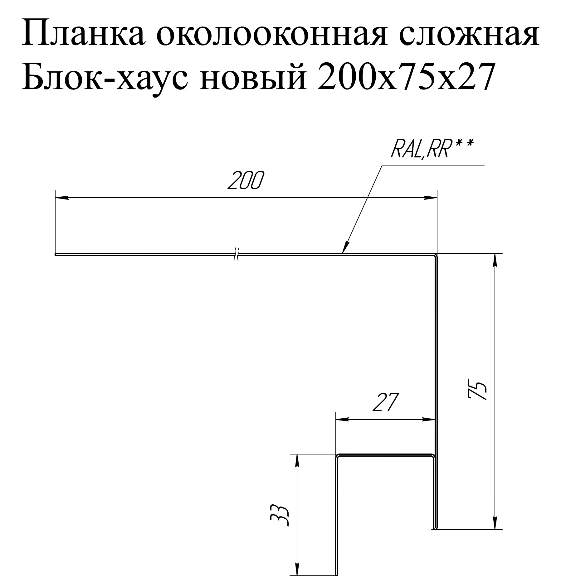 Планка околооконная сложная Блок-хаус новый 200х75х27 Grand Line 0,45 Принт Премиум Дымчатый дуб (2м)