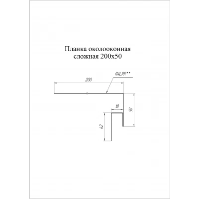 Планка околооконная сложная 200х50х18 (j-фаска) Grand Line 0,45 Принт Премиум Дымчатый дуб (2м) — 840626
