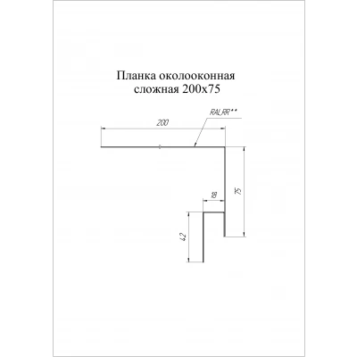 Планка околооконная сложная 200х75х18 (j-фаска) Grand Line 0,45 Принт Премиум Дымчатый дуб (2м) — 840631