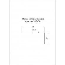 Планка околооконная простая 200х50 Grand Line 0,45 Принт Премиум Дымчатый дуб (2м)