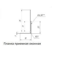 Планка приемная оконная Grand Line 0,45 Принт Премиум Дымчатый дуб (3м)