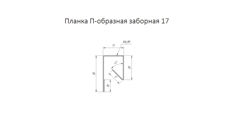 Планка П-образная заборная 17 Grand Line 0,45 Принт Премиум двухсторонний Серое дерево (2м)