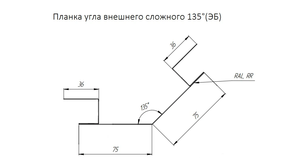 Геометрия профиля — Угол внешний сложный 75х75 135 градусов Grand Line 0,45 Принт Премиум двухсторонний Серое дерево (3м)