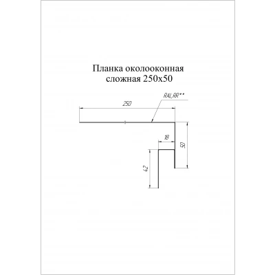 Планка околооконная сложная 250х50х18 (j-фаска) Grand Line 0,45 Принт Премиум двухсторонний Серое дерево (3м) — 843470 Планка околооконная сложная 250х50х18 (j-фаска) Grand Line 0,45 Принт Премиум двухсторонний Серое дерево (3м) — 843470