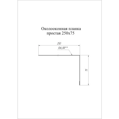 Планка околооконная простая 250х75 Grand Line 0,45 Принт Премиум двухсторонний Серое дерево (3м) — 843518