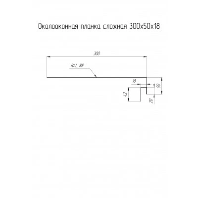 Планка околооконная сложная 300х50х18 (j-фаска) Grand Line 0,45 Принт Премиум двухсторонний Серое дерево (2м) — 843519