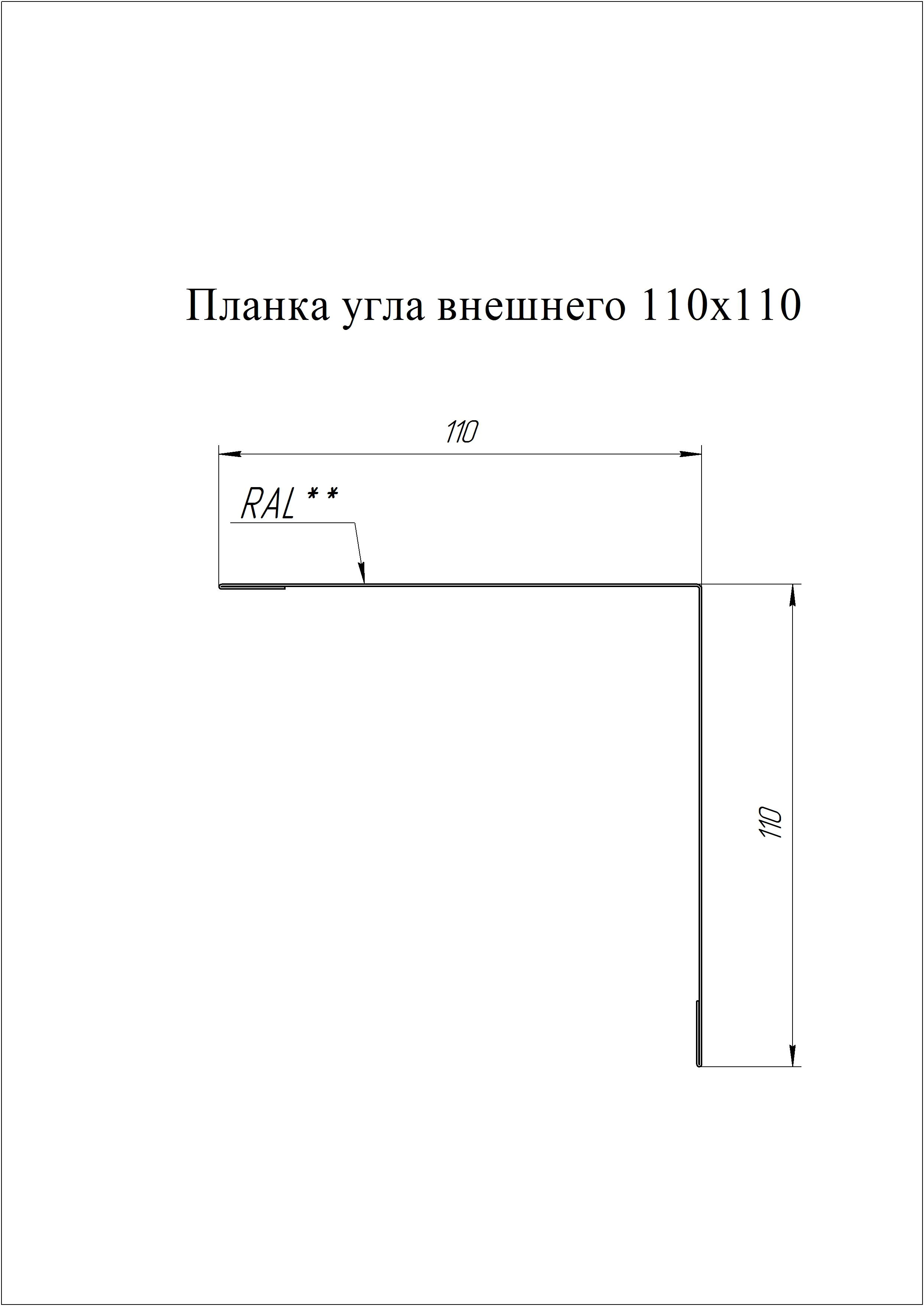 Геометрия профиля — Угол внешний 110х110 Grand Line 0,45 Принт Премиум двухсторонний Серое дерево (2м)