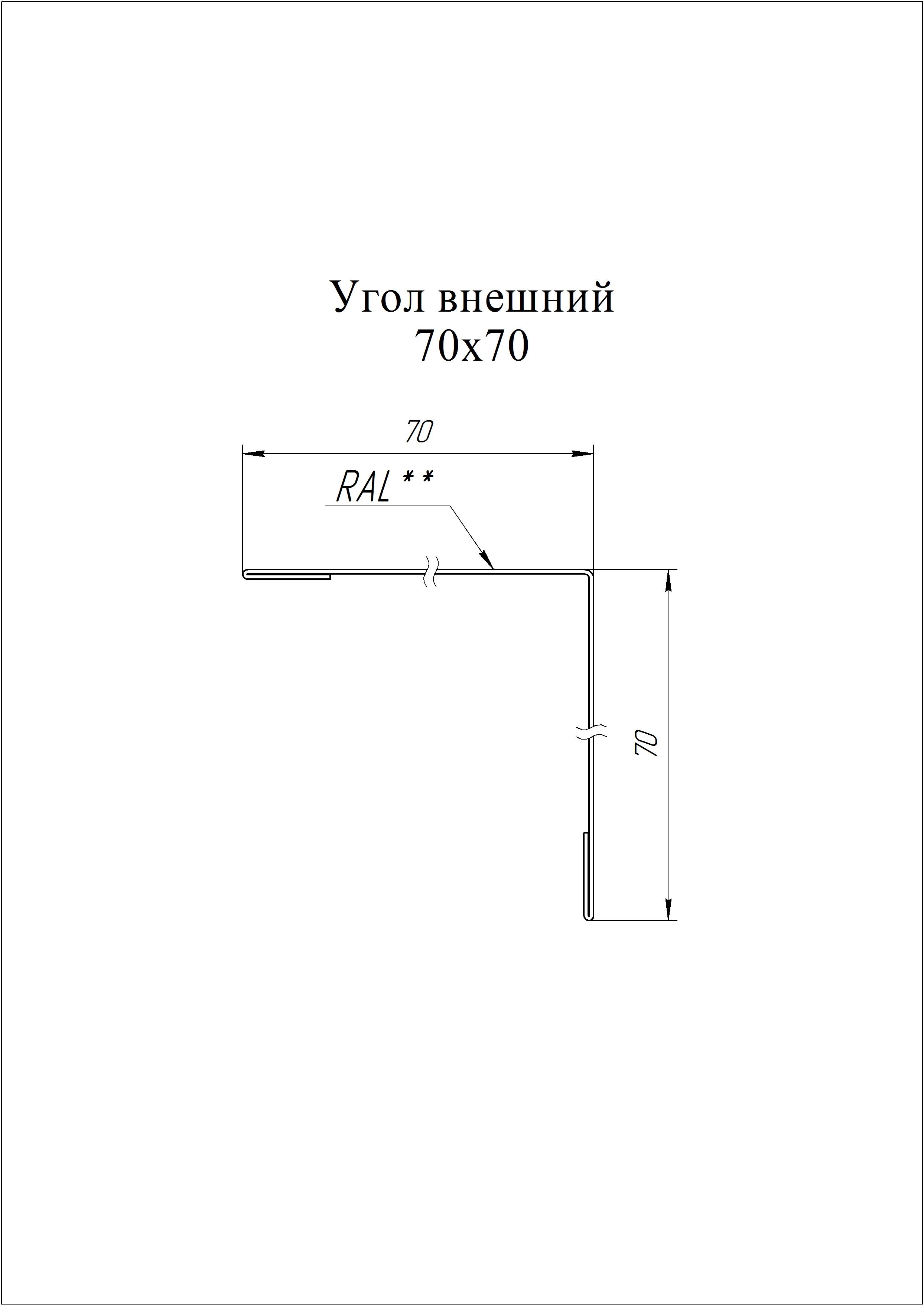 Геометрия профиля — Угол внешний 70х70 Grand Line 0,45 Принт Премиум двухсторонний Серое дерево (3м)