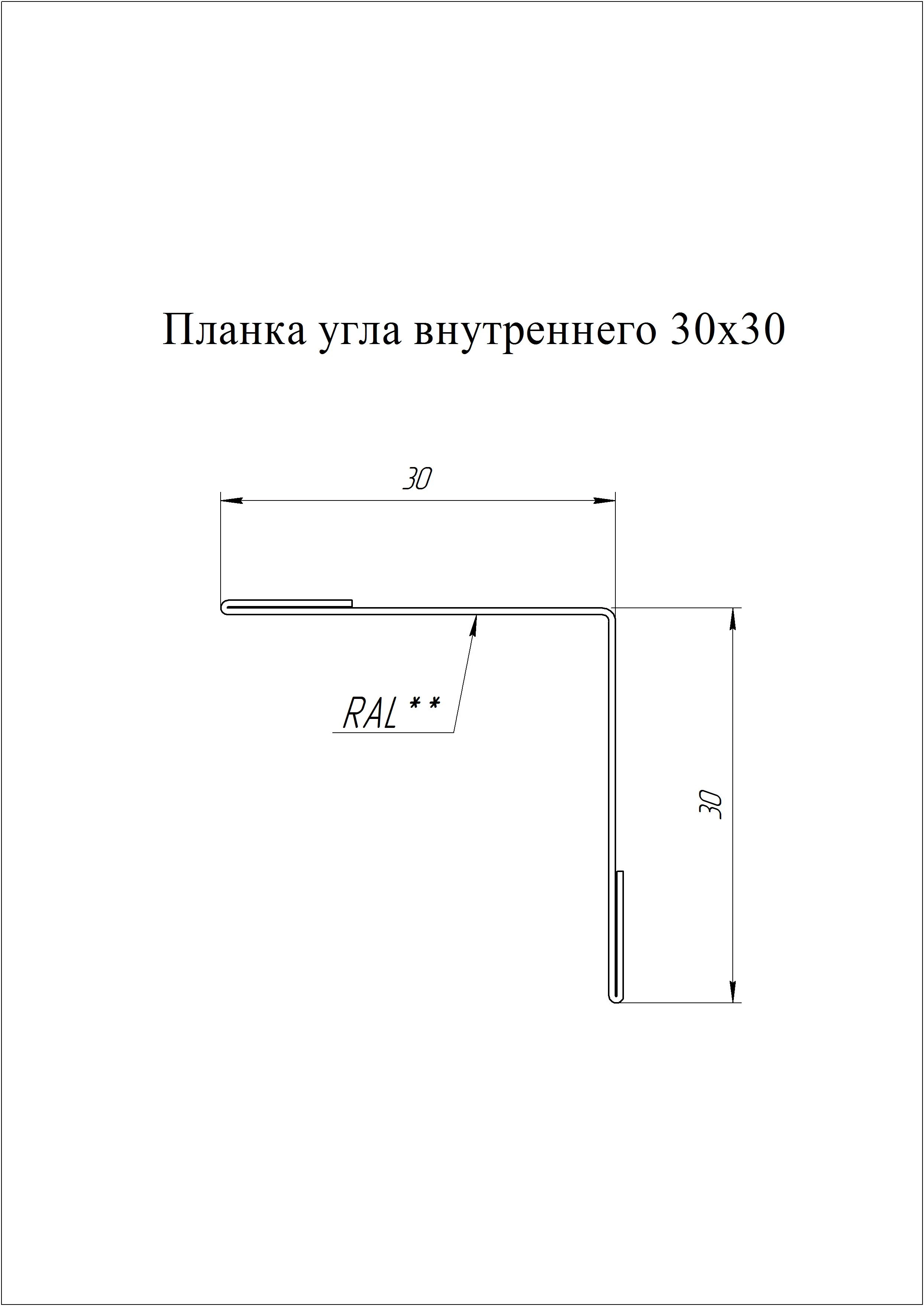 Геометрия профиля — Угол внутренний 30х30 Grand Line 0,45 Принт Премиум двухсторонний Серое дерево (2м)